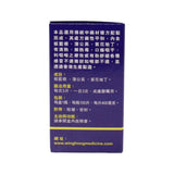金鷗牌複方板藍根片