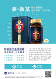 # ASANA 360 蔘.蟲草菌培植膠囊