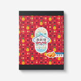 顏新發黃金鳳梨酥 (10個裝)