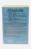 馬百良珠珀七厘散