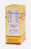 蘭州八仙長壽丸 (麥味地黃丸)