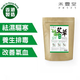 禾豊堂- 艾草祛濕養生足浴包