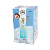 寶樹堂首烏丸