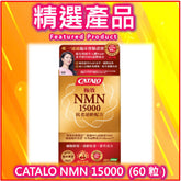 CATALO NMN 15000 60粒