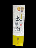 太陽餅(奶素)