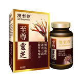 #澳至尊-至尊靈芝60粒
