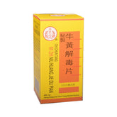 濟眾堂秘製牛黃解毒片(100片糖衣片)