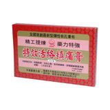 鼎峰牌特效活絡鎮痛膏 (5片裝)