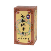 北京同仁堂知柏地黃丸 (600粒裝)