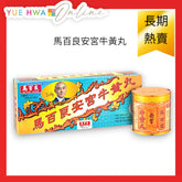 Ma Pak Leung On Kung Pill (10 Pills)