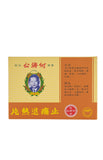 Ho Chai Kung Analgesic Tablets