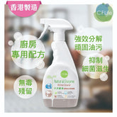 C.F.Life - 天然酵素廚房油污專用清潔劑