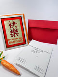 JERRY & ASSOCIATES 「快樂」刺繡賀咭