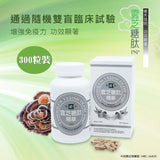慶康雲芝糖肽精華(300粒)
