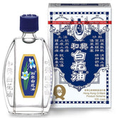 和興白花油 (20毫升)