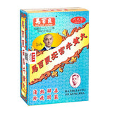 馬百良安宮牛黃丸 (6丸裝) | 安宮牛黃丸價錢 | 香港馬百良 - 裕華網店