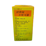 北京牛黃解毒片(50片糖衣片)