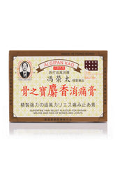 骨之寶麝香消痛膏