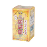 公牛牌風痛靈50粒