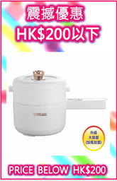 家加智能多功能不粘電煮鍋 2.6L(HR-26)