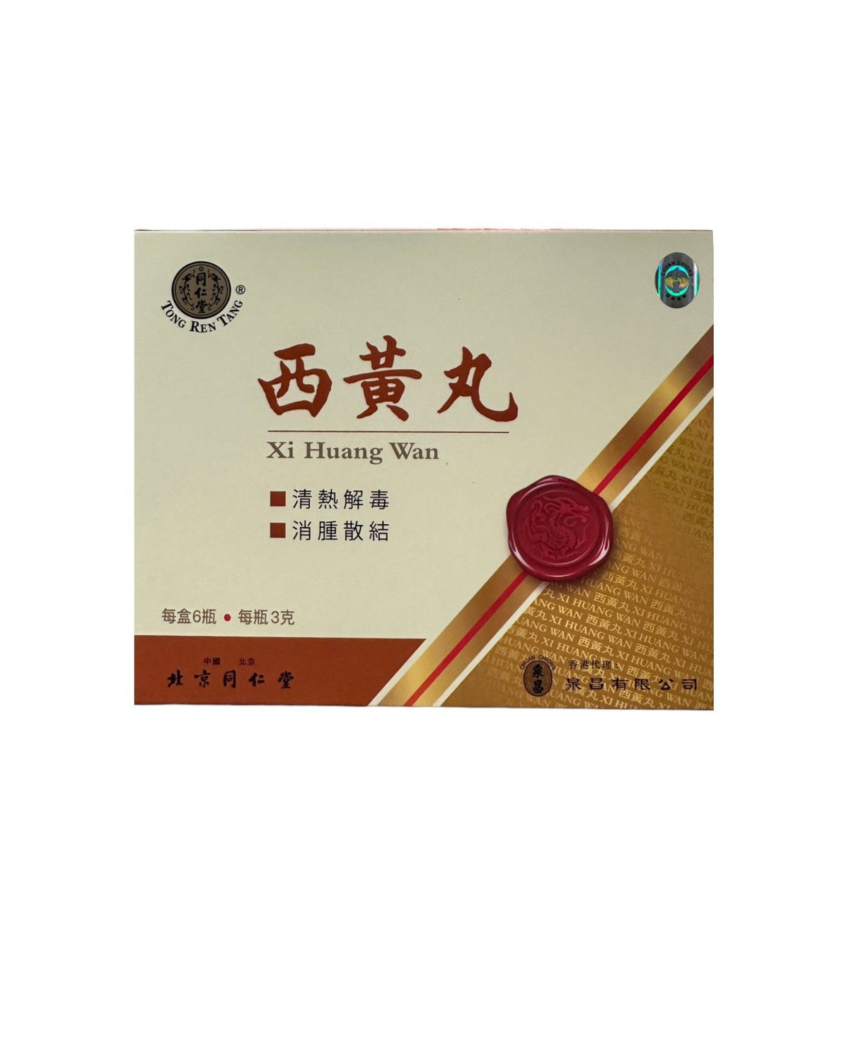 同仁堂西黄丸(3克 X 6瓶)