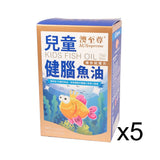 Ausupreme Kids Fish Oil (100 tablets)
