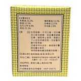 *Ling Nam Ultra Balm
