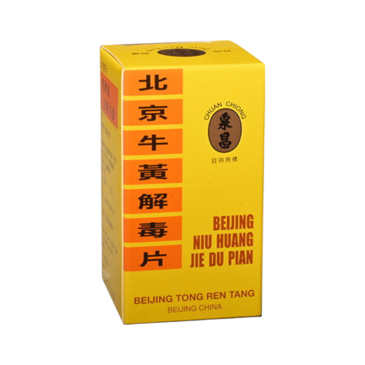 北京牛黃解毒片(50片糖衣片)