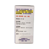 金鷗牌穿心蓮片100片