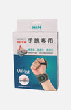 Energy Healthcare Brace Series - For Wrist