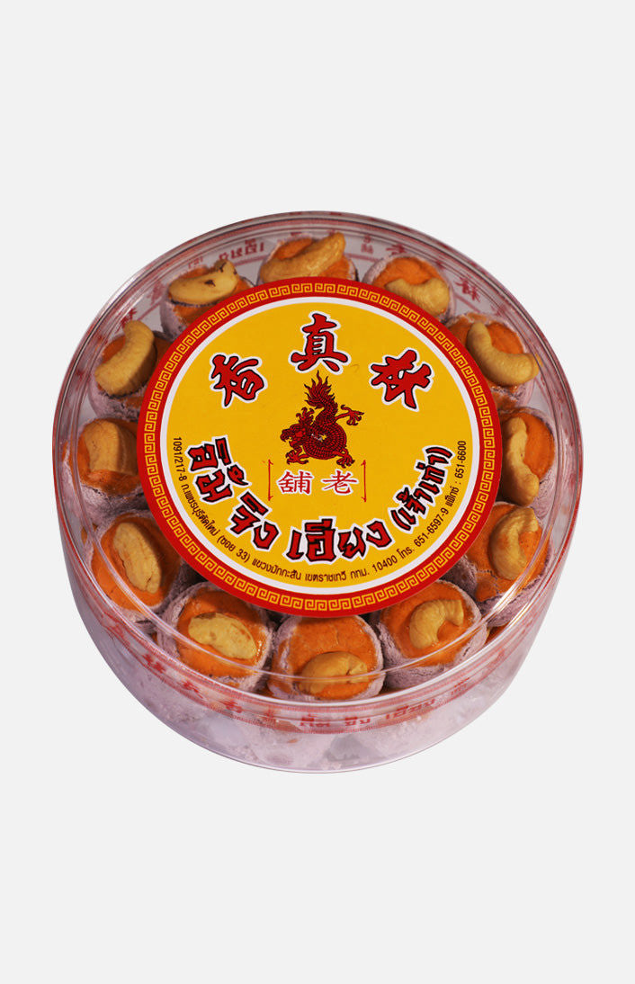 林真香芋頭腰果酥