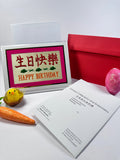 JERRY & ASSOCIATES 「生日快樂」刺繡賀咭