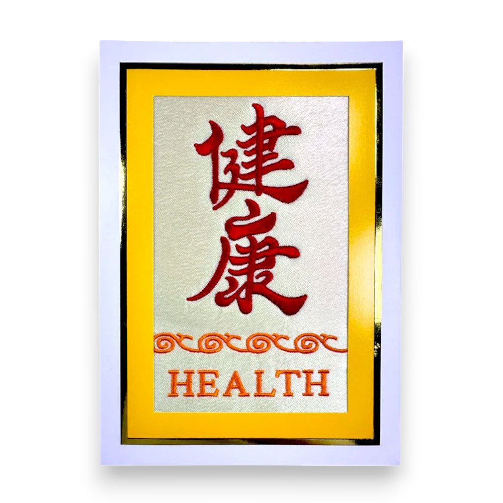 JERRY & ASSOCIATES「健康」刺繡賀咭