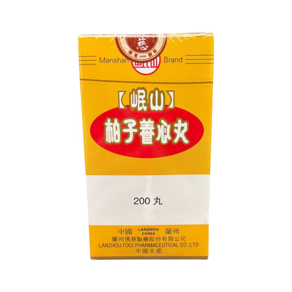 蘭州岷山柏子養心丸 (200粒)