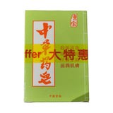 中草藥皂 (三件裝)