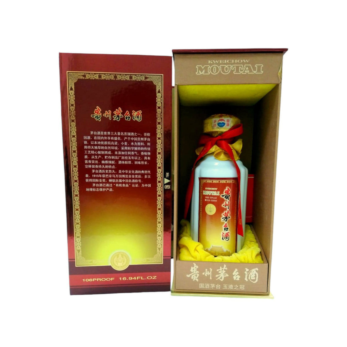 貴州茅臺酒(金色禮盒)
