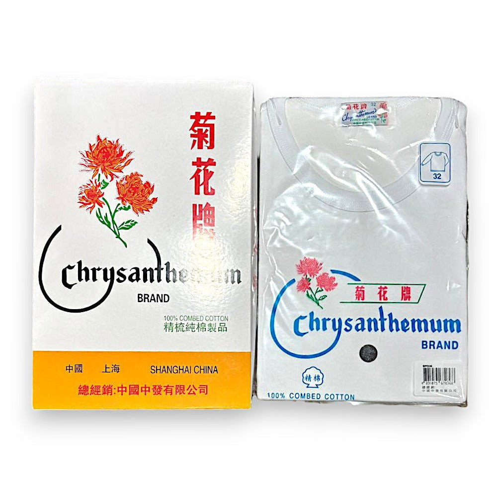 菊花牌男裝棉質圓領長衫 (32-36碼)