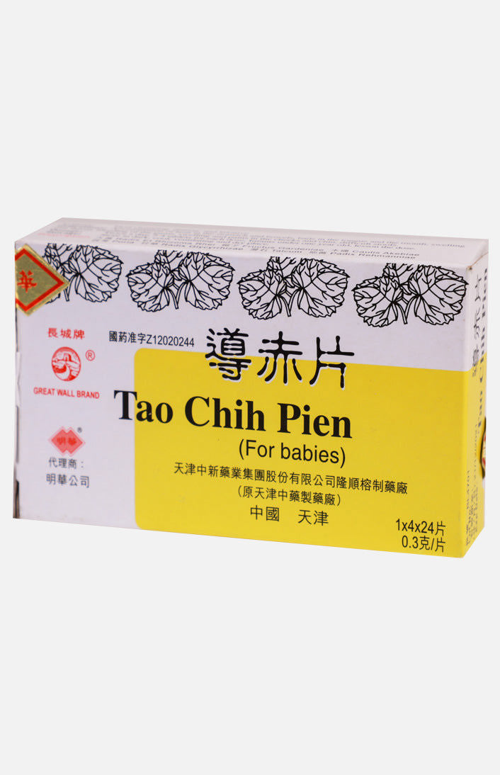 長城牌導赤片 (適合嬰孩)