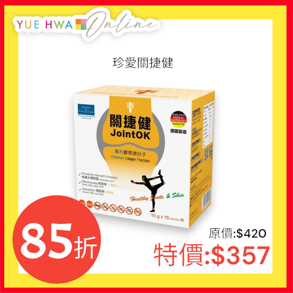 關捷健 15包