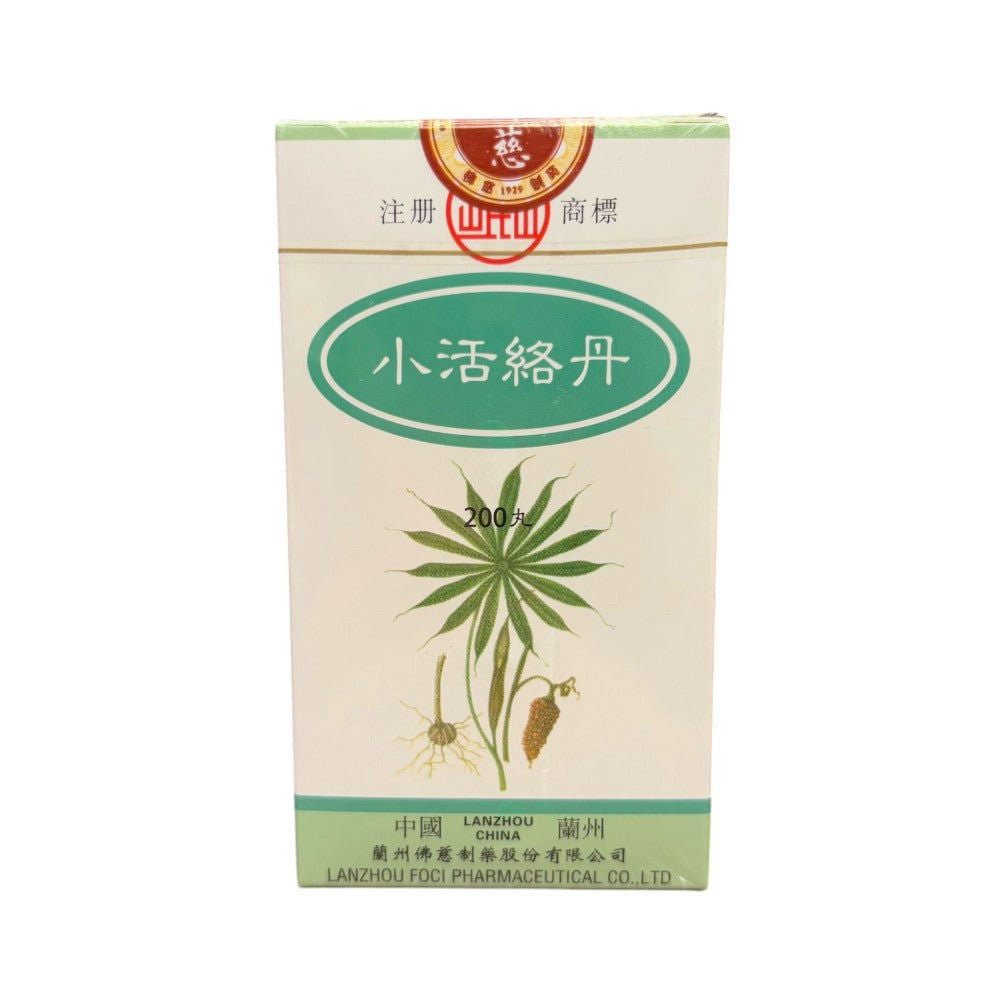 蘭州小活絡丹(200粒)