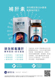 # ASANA 360 補肝素