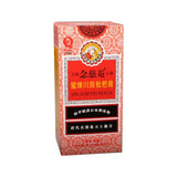 京都念慈菴蜜楝川貝枇杷膏(300ml)