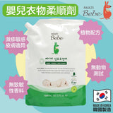 MULTIBEBE - 嬰幼兒柔順劑 補充裝 1500ML