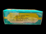 長城牌天津通宣理肺片(8片X12支)