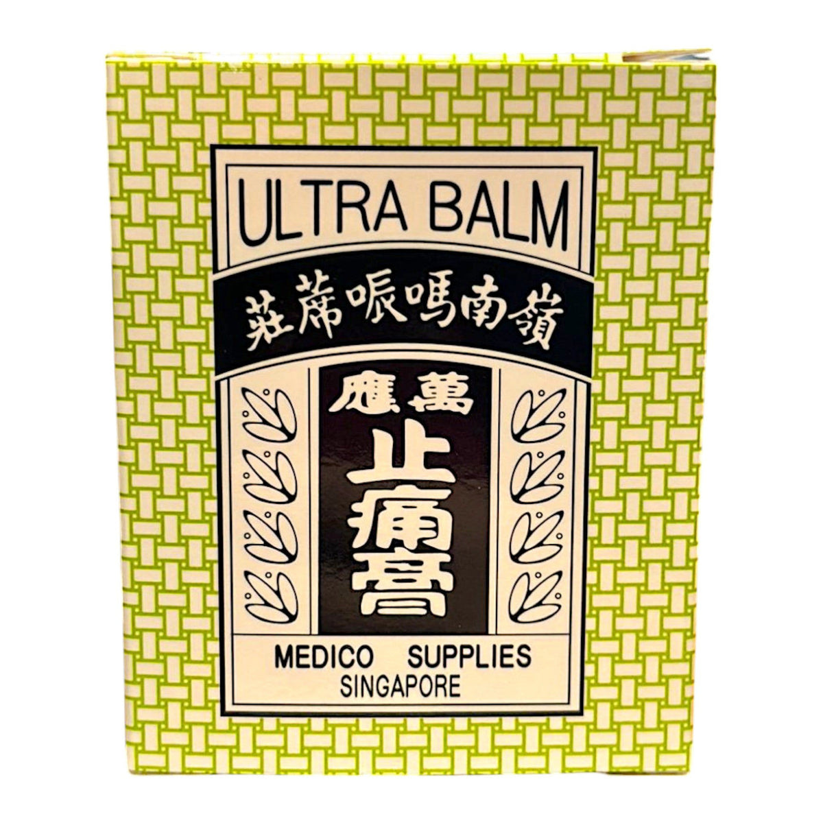 *Ling Nam Ultra Balm