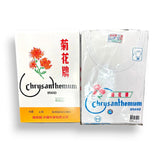 菊花牌男裝棉質圓領長衫 (38-42碼)