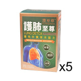 澳至尊護肺至尊 (60粒)