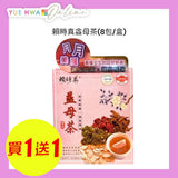 LAI SHI JEN Motherwort Herb Tea