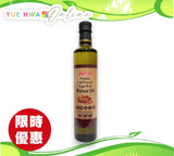 加康栢有機冷壓初榨野生合桃油500ML
