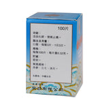 北京同仁堂複方丹參片 (100粒)